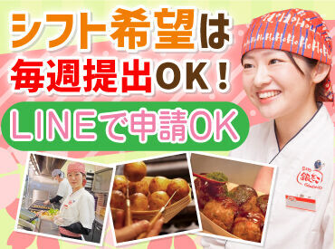 シフトは週1～OK×自己申告制！
プライベート重視の方も“ぜったい”満足♪

履歴書不要&お試し短期OKで
気軽に始められますよ！