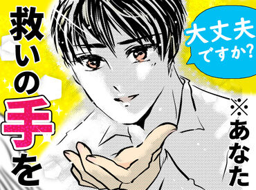 株式会社ヒューマン・ライジン　池袋本社　※勤務地：中野エリア あなたを待っている人がいます♪
住居設備の"困った"に手を差し伸べませんか？
