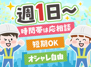 株式会社現代警備 (勤務地：京都市南区京都駅周辺)【001】 「警備って男性が多そう…」
そんなイメージがあるかもしれませんが、
女性スタッフも多数活躍中◎
※画像はイメージです