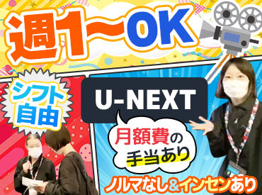 ギグワークスアドバリュー株式会社/20036428 1日2名前後のチームで勤務します！
幅広い世代が活躍中！
ご応募お待ちしております◎