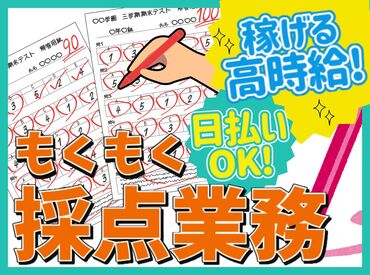 株式会社グラスト　札幌大通オフィス/odr(モクモク採点) 