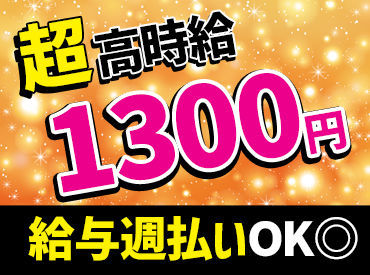 NXキャリアロード株式会社 名古屋事業所/（013799） 車通勤OK＆無料駐車場あり！
毎日の通勤もラクラク♪髪色やヒゲも自由で自分らしく働けます◎