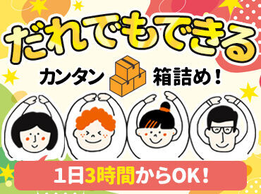 未経験さん大歓迎♪
週1~2日の募集&9時から22時の間でシフトは4パターン!
アナタの働き方に合わせられます◎