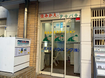 オオミハウジング株式会社 ＼充実した福利厚生♪／
各インセンティブに加えて、
年末年始やGWなど長期休みも充実◎
資格を活かして、無理なく働けます！