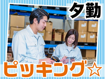 SGフィルダー株式会社　※お仕事No/U28004-034 【日払い】24hいつでもスマホから申請OK★
最短当日お給料Getも！もう金欠で悩む日々とはさようなら♪
※画像はイメージ