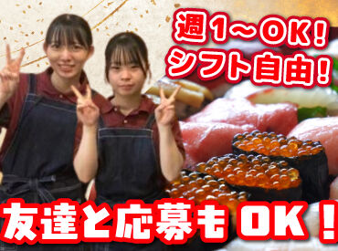 人気のお寿司屋で調理のお仕事に挑戦♪
お寿司作りのお手伝いなど、
簡単なお仕事から始めるから未経験でも安心◎