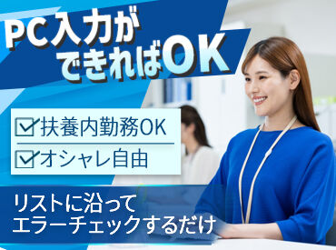不明点や分からないことがあれば、
同フロアで仕事している技術担当者に
スグ聞けますよ！気軽にご応募ください＊