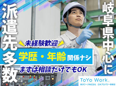 東洋ワーク株式会社 日本プロパワー事業部 未経験の方も大歓迎！しっかりサポートします♪
コツコツ作業や細かい作業が得意な方にピッタリです◎
※写真はイメージです