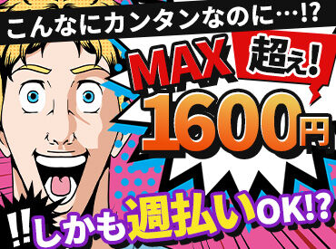 株式会社三共商会[32] ※勤務地:大阪府岸和田市八阪町 20～40代の若手スタッフ活躍中！
未経験から始めた先輩ばかりで安心★
※画像はイメージです