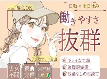 履歴書不要×写真なしで応募OK！！