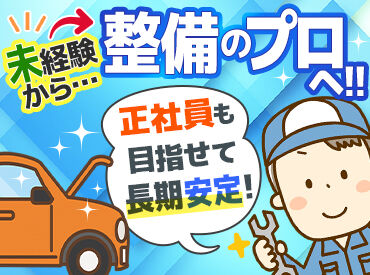 求人イメージ