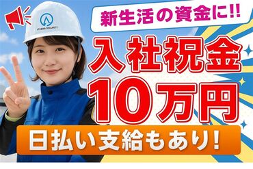 まずはお気軽にご応募ください☆彡