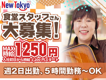 パチンコ・ニュートーキョー　三郷店 【丁寧な研修からスタート】
まずは先輩スタッフと一緒に◎
マニュアルもあるので
未経験の方でも安心して
働くことができます♪
