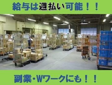 日本通運株式会社　飯田支店 【みんなの雰囲気が良く働きやすい！】
安定してしっかり稼げますよ！
