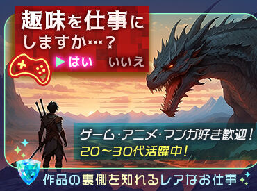 株式会社デジタルハーツ 仙台Lab. ★駅チカ★
東西線 宮城野通駅 徒歩2分！
仕事終わりのお買い物にも便利♪
働きやすい職場です◎