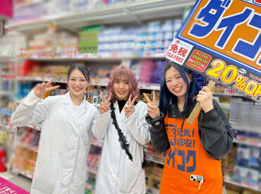 ダイコクドラッグ 銀座八丁目店※2月OPEN ＼未経験&初バイトも大歓迎★／
お仕事は一から丁寧にお教えします♪