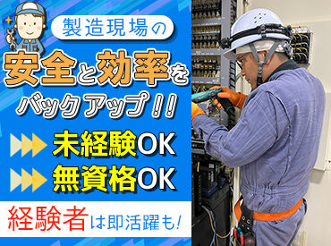 テーブルマーク株式会社　魚沼水の郷工場 ＜ 業績好調に伴う増員決定！＞
多くの方に愛される冷凍食品、パックご飯などの
製造サポートを一緒にしてくれる方大歓迎♪
