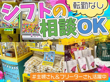 道の駅木更津　うまくたの里　【001】 販売/環境整備/農産物直売所/急な休みも相談OK◎