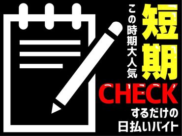 株式会社グラスト　札幌大通オフィス/odr(年末調整データ入力) 