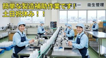株式会社アマカン（勤務地：高崎市宮原町） 