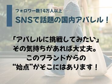 株式会社スタッフブリッジ(221057) 《憧れのショップで働ける！》
▼高時給で月収アップ
▼未経験の相談OK！
▼稼働分前払い制度あり