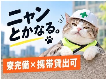 株式会社トーキョーアイ　大泉学園駅エリア 元飲食・営業・サービス業・物流業など
未経験から始めた方も多数！
60代、70のスタッフ多数在籍★
