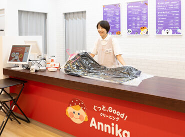クリーニング アニカ　アルプス美杉台店 《子育て中の方も歓迎！》
「まだ子どもに手がかかる」「でもお仕事もあきらめたくない…」
そんなあなたにも♪