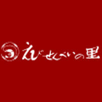 えびせんべいの里　あつたnagAya店 ▼誰もが一度は口にしたことがあるかも♪
あの「えびせんべいの里」の店舗でお仕事★
社員割引もあり、商品を安く購入できます！