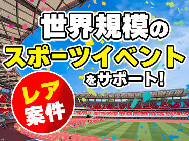 履歴書不要／学歴不問／ブランクOK！
フリーターの方もミドル世代（40代～）も活躍中です♪