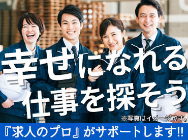 株式会社G&G 高崎営業所（お仕事番号：780089） 「毎月25万円以上は稼ぎたい！」「土日祝は休みがいい！」など…
あなたの希望に合ったお仕事をご紹介します♪