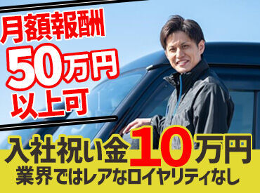 株式会社ALive　※八千代 ＼未経験の方でも安心のサポート体制／
座学研修、現場研修、補償制度や
確定申告関連のサポート体制など福利厚生多数あり！