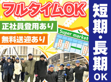 \アクセス抜群/
「山崎駅」「大山崎駅」から 送迎バスあり★(1時間に5本運行)
さらに…マイカー通勤OK◎