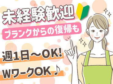 合同会社アリスタッチ【勤務地：生活介護　アップル上汐】 楽しむ気持ちさえあればOK♪
資格や経験は一切ないので未経験でも大歓迎です◎
職場見学もＯＫです！お気軽にご応募下さい(^^)/