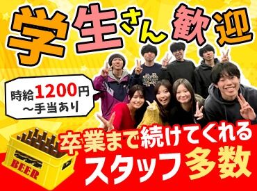 株式会社秋元酒店 本店 ＼自転車＆台車での配達だから＜免許不要＞／
学生さんメインで活躍中！みんなでワイワイ楽しく働けます♪ 
