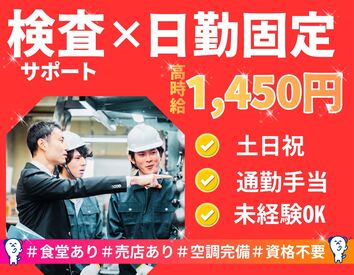 株式会社ホットスタッフ北九州 ※勤務地：中間市垣生[260314330006] ロボット試験の補助作業
未経験から始めた方も多数活躍中です◎