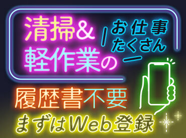 スピード面接でスグにお仕事が見つかる★
未経験・ブランクのある方、バイトデビューの方も大歓迎♪
希望をまずは教えてください