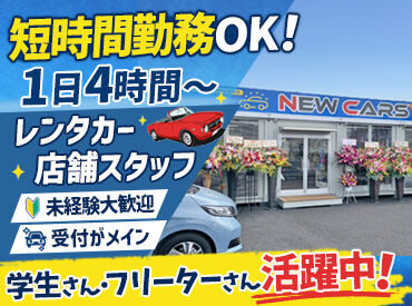 株式会社PSJ スタッフ同士の仲も良く、困った時はしっかりフォロー♪
初めてでも安心して始められる環境です★