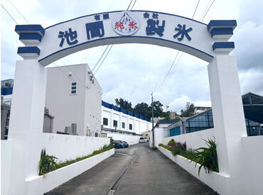 配送先は固定なので、道を覚えて
取引先の方と顔見知りになると仕事がもっとスムーズに♪
スグに慣れますのでご安心ください◎