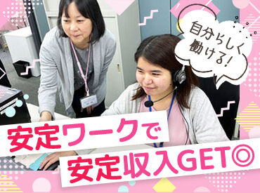 株式会社ベルウェール渋谷　渋谷第一オフィス 「コールセンターは初めてで不安…」そんな方も大丈夫！
マニュアルを見ながら対応できるので
未経験でも安心スタート◎