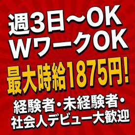 求人イメージ