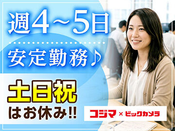 5時間勤務など時間帯応相談♪