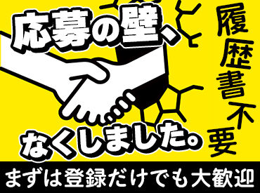 株式会社日本ワークプレイス関西/495 ＼＼未経験・ブランクのある方も大歓迎／／
ベテランスタッフがアナタをしっかりとサポートします！
