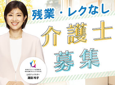 株式会社キャリア SC熊本 レクが苦手という方必見！残業なしで即退勤♪あなたにとって働きやすい環境の職場をご案内！