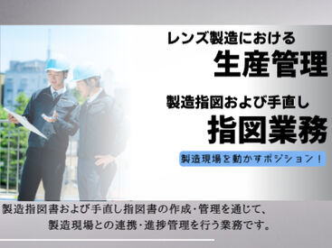 株式会社アルフア　M0000475 【田村市】でのお仕事！