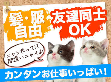 株式会社サンレディース　※本通駅エリア ＼日払い×単発！／
バイトするなら、”ココ”しかない！
シフト自由／履歴書不要／激短1日／日払いOKなど
良いところたくさん♪