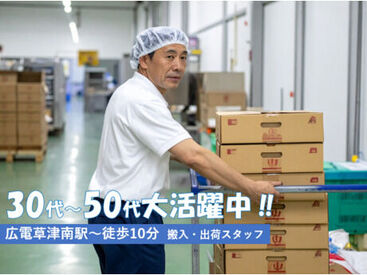 株式会社ファーストスタッフ　※勤務地：西区/S0000362【0253】 難しい仕事ではありません◎
午前中は材料の入った段ボールをトラックから積み下ろし、工場内に搬入していただきます。
