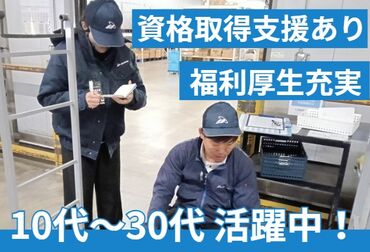 株式会社マホリ　※勤務地：港そらみ物流センター　2025年10月オープン ≪10～30代の女性STAFF活躍中！≫
商品をカゴに入れていくような
お買い物感覚でサクサク進められます♪
