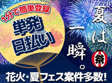 株式会社ムーヴ ※金町エリア ＼難しいことはありません！／
1回説明を聞けばすぐ出来るような
シンプルなお仕事ばかり★
若いスタッフ多めです！！！