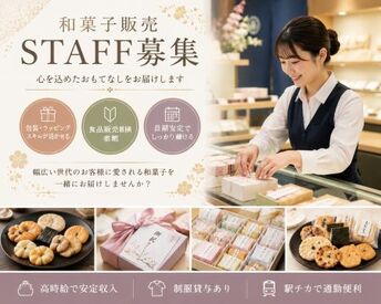 ファッション人材リンク株式会社【FJL】 ―NEWスタッフ募集 ―
20代.30代.40代.50代の
女性スタッフ活躍中♪
高時給1550円～
即日スタート
週4～5日フル勤務◎