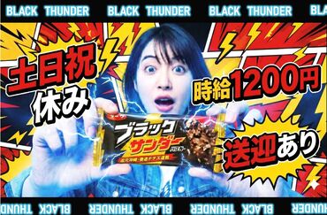 北海サポート株式会社 SNSでも話題沸騰のブラックサンダー×企業コラボ！
ヘアコスメ、寿司チェーン店、ドーナツ店等、様々な企業とのコラボしてます♪